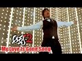 Arya 2 Songs - My Love Is Gone - Allu Arjun, Kajal Aggarwal, Navdeep - Ganesh Videos