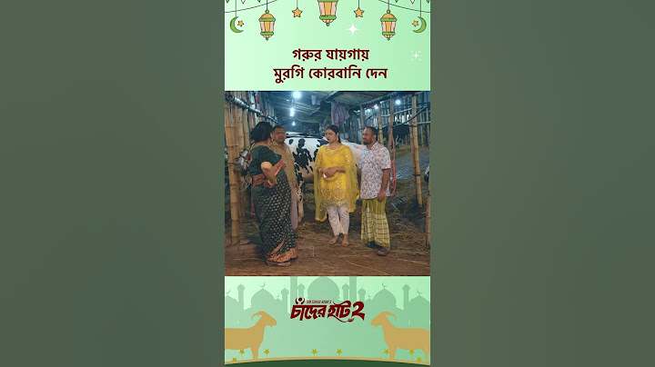 নাটক - চাঁদের হাট ২ ❤ #Cinemawala #Tawsifmahbub #KeyaPayel #Banglanatok