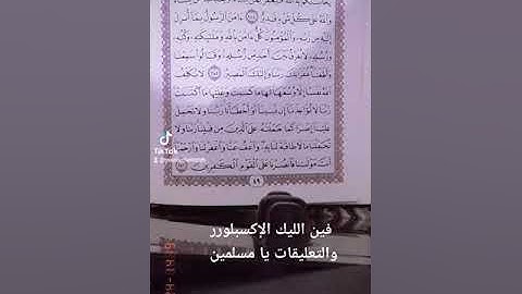 اواخر سوره البقره(لا يكلف الله نفسا الا وسعها )القاريء يوسف عنتر 🥀💚