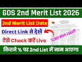 GDS 2nd Merit List 2026 Update 🔴 GDS 2nd Merit List 2026 Kaise Dekhe ? GDS 2nd Merit List 2026 Date