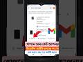 জিমেইল আইডি অন্য কেউ চালাচ্ছে কিনা কিভাবে বুঝবো | Amar Gmail kar kar Phone login | Gmail ID logout