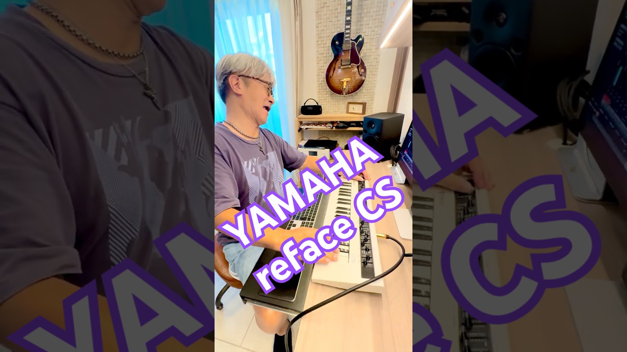 YAMAHA reface CSを弾いてみた ! #弾いてみた #katsunoriujiie #yamaha
