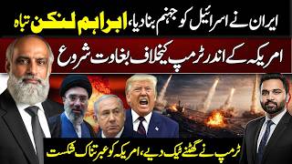 Iran’s Massive Strike on Israel? USS Abraham Lincoln Hit, Trump Faces U.S. Uprising
