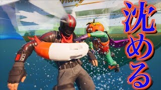 [Fortnite] 無理やり海に沈めようとしてくる悪魔のトマト