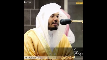 {إن للمتقين مفازا} •|• ترتيل كردي مميز لأواخر سورة النبأ بصوت الشيخ ياسر الدوسري-روائع الآسر-