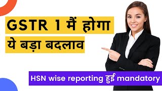 New Changes in GSTR 1 due to HSN wise reporting Net Worth
