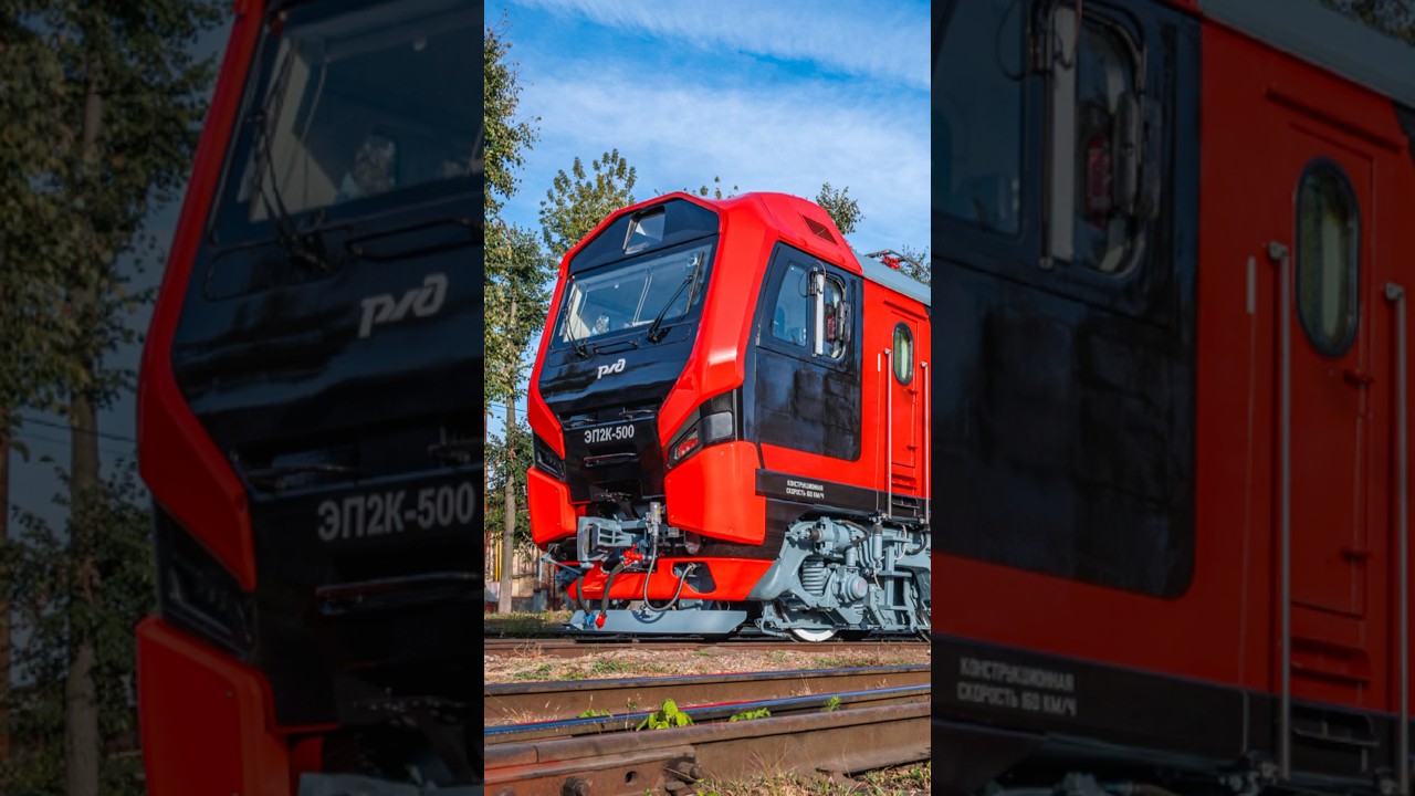 ⚡️Новый ЭП2К⚡️