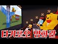 타키포오 영화관에 어서오세요! 팬아트소개 -캐릭온 마크 애니