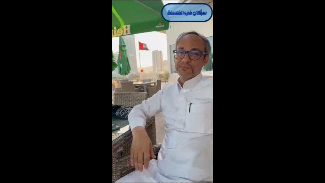 سؤالان في الفلسفة