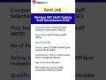 manipur ssc recruitment 2026 | manipur ssc gd exam 2026 | manipur recruitment #yt #viral #shots
