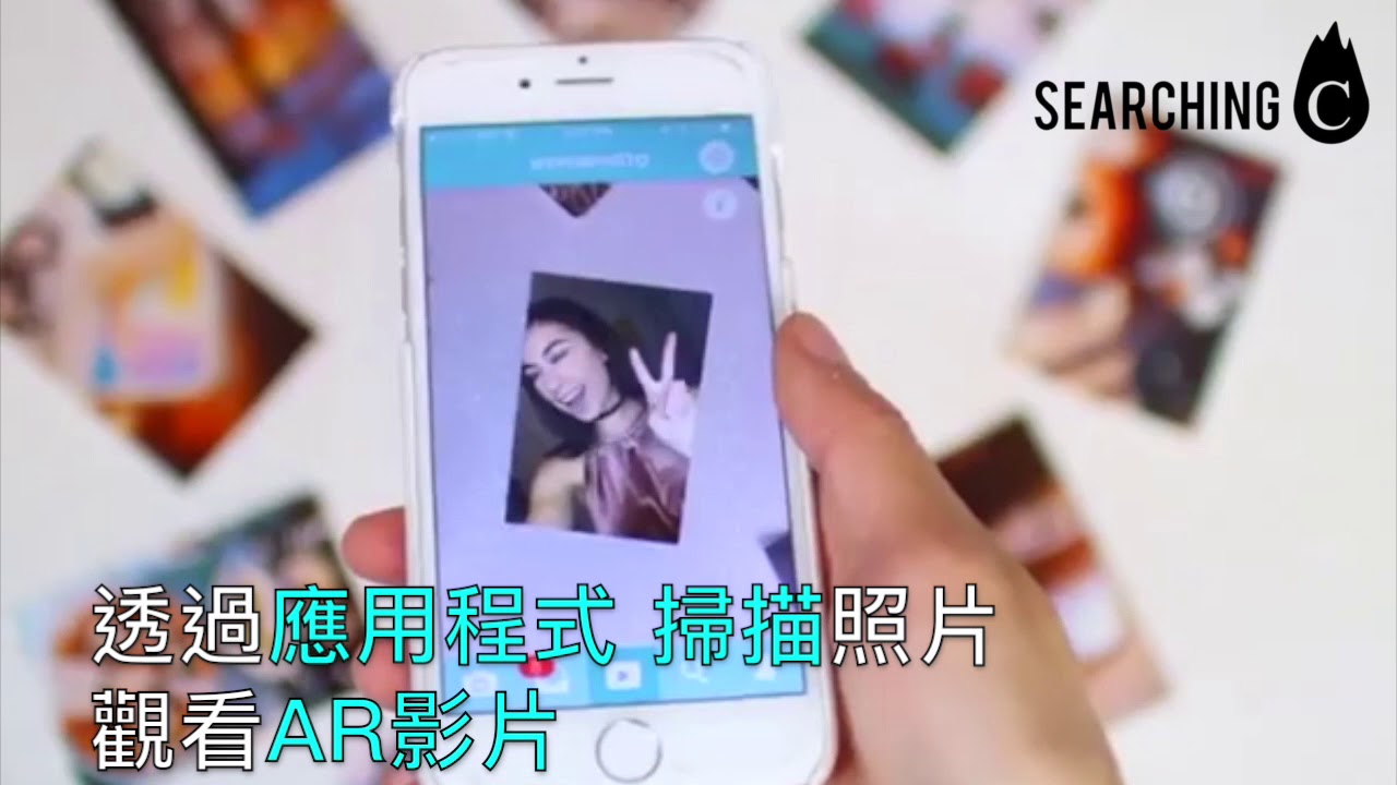 Searching C -【美國 Lifeprint 魔法AR影片打印機】