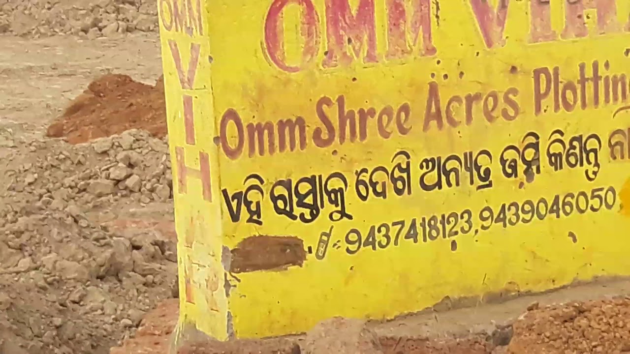 Boundary plot for sale near gita engineering college YouTube