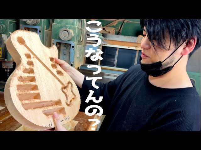 Ichiro Tanaka's Guitar Uppercut 2. 