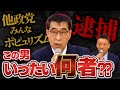 【全てわかります】れいわ“本気の候補者”山本ジョージ 再起の覚悟「ポピュリズムは許さない」【れいわ 山本太郎】【鋭く切り抜く政治】