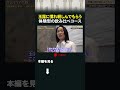 玉露に慣れ親しんでもらう 体験型の飲み比べコース #カンブリア宮殿 #山本山 #玉露 #飲み比べ