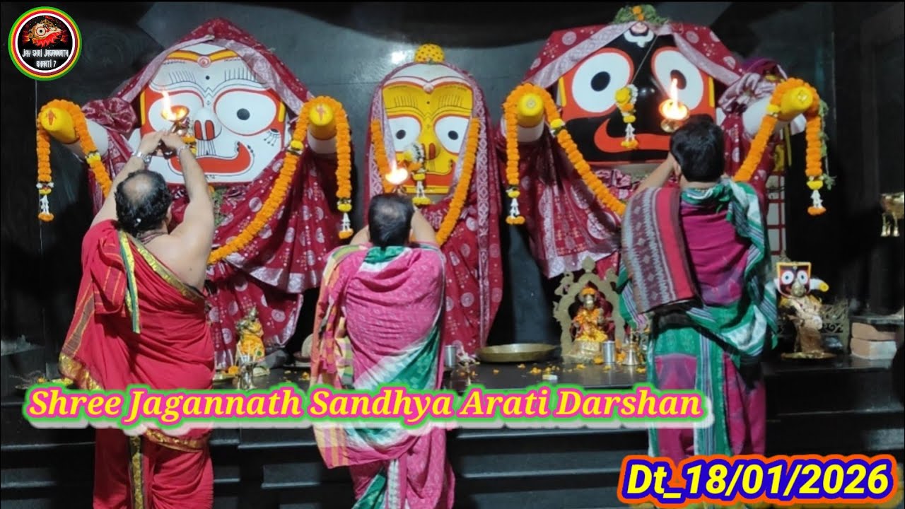 Shree Jagannath Sandhya Arati Darshan Dt_18-Jan-2026