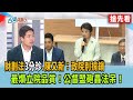 社會運動與公共政策批評