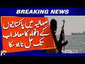 Breaking: Case of Kidnapped Pakistanis in Somalia Remains Unsolved | Geo News
