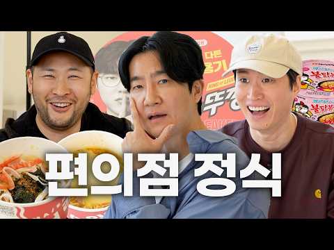 블로정식 VS 쓰라정식 VS 김정식 ft. 편의점 꿀조합