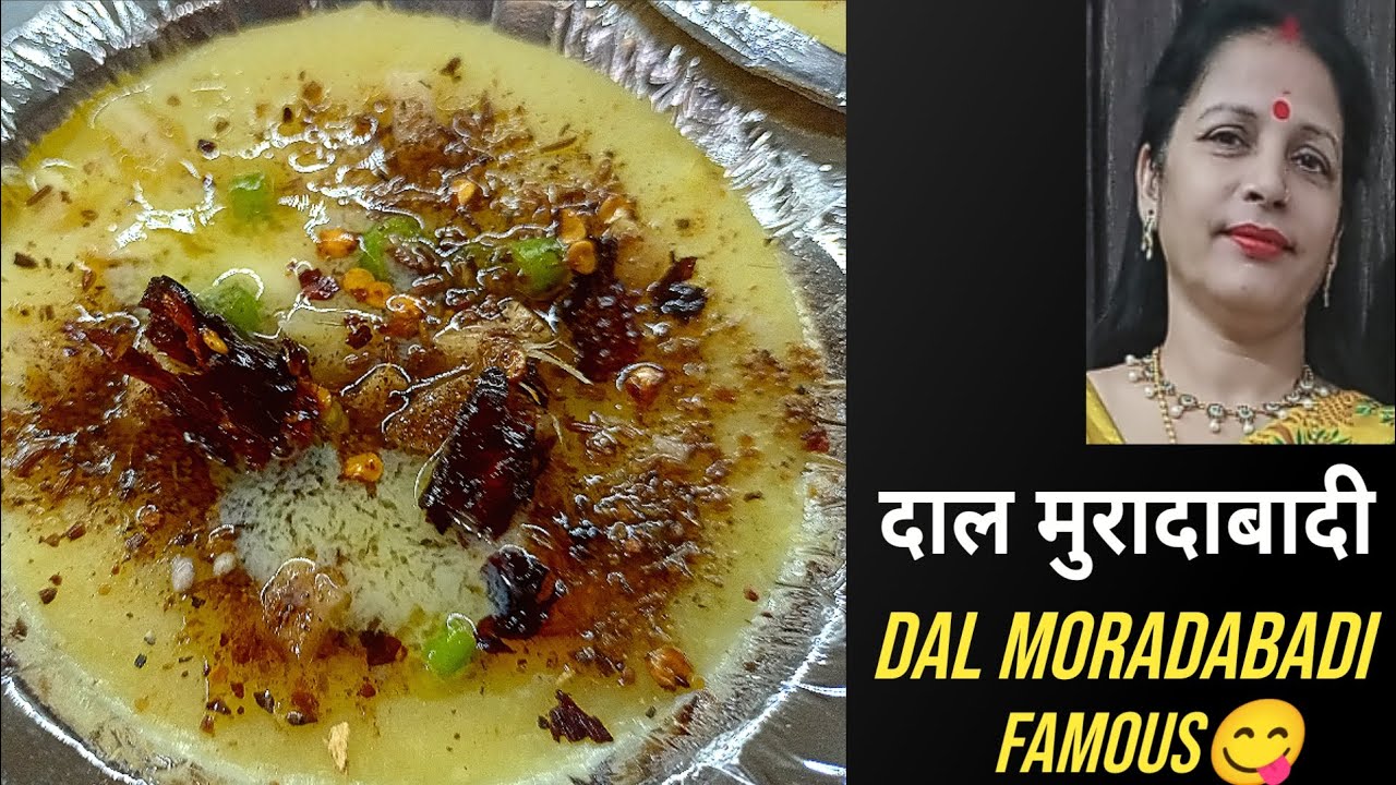 मुरादाबाद की प्रसिद्ध मूंग दाल चाट रेसिपी | Moradabadi famous moong daal recipe 