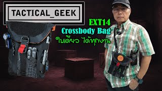 TacticalGeek EXT14 Crossbody Bag: Small, flat, lightweight, and fully-containing. Perfect for tra... TacticalGeek EXT14 Crossbody Bag: Small, flat, lightweight, and fully-containing. Perfect for tra...