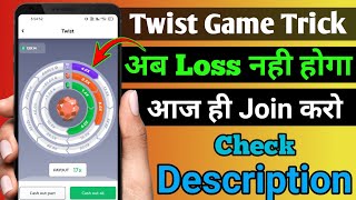 Twist Game Trick || Betinin Website || New Earning App 2024 screenshot 2