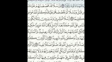 سورة النساء 163-170 (١٠٤)     Sheikh Anas AlHibri