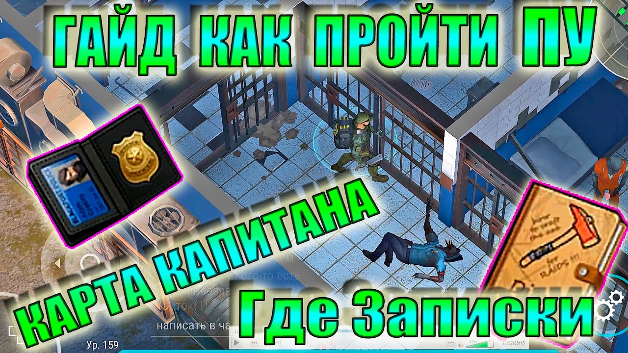 Ласт аутлендер на андроид