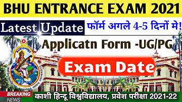BHU Entrance Exam Latest Update | BHU Form apply date 2021 | BHU Application Form 2021| BHU 2021💥