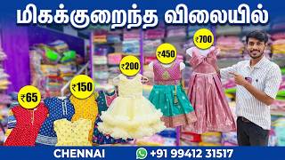 65 முதல் Cheapest Kids Dress Wholesale Market In Chennai Born Baby To 16 Years Daily Wear Party Wear