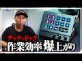 作業効率が爆上がりする神ガジェット【Ulanzi D200X】超コスパでデスクが劇的進化します