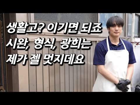 [태헌을 만나다] 돼지김치집 일 다니며 월 500 버는 제국의아이들 멤버, 최신 근황