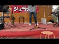 酒と泪と男と女★ちあきなおみ   響わたる&輝(ひかる)ソロ キーボード川島  2024.5.19   佐野市カフェ・ジェラオカ