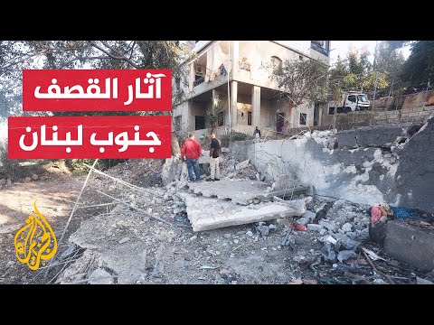 مراسل الجزيرة يرصد آثار الغارة الإسرائيلية على بلدة عربصاليم جنوب لبنان