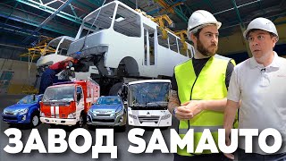 : SamAuto -  -  .      ,   .