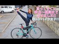 好奇心旺盛なロードバイク女子【東京〜福岡まで約1400km】スポーツ自転車の魅力を紹介
