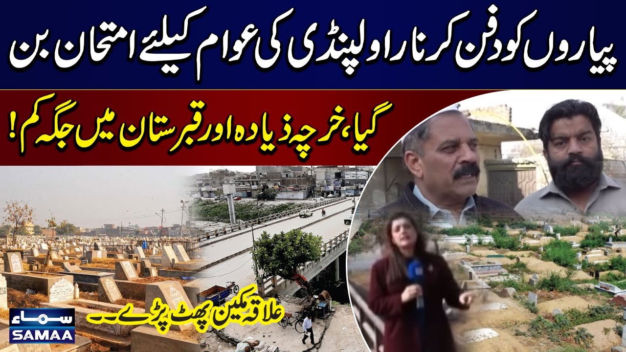 Rawalpindi’s Burial Crisis in Pirwadhai Qabristan: Locals Raise Their Voices | SAMAA TV