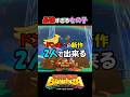 明らかに弱そうなのにドンキーコングより強い女の子 【ドンキーコングバナンザ】#shorts #switch2 #ドンキーコングバナンザ