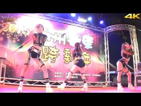 雪克杯杯 熱舞 4 Hot Issue(4K 2160p)@屏東潮州2015跨年晚會[無限HD] ????