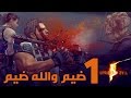 ريزدنت ايفل 5 مع المود #1