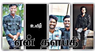 🤩Trending Friendship dialogue video Editing Alightmotion in Tamil💥🫂En Thalapathi dialogue edit🔥 screenshot 5