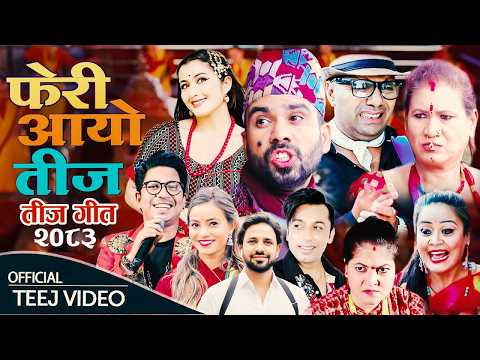 Feri Aayo Teej - New Teej Song 2083 By Khuman Adhikari, , Anjali Adhikari, Purushottam ,Raju Master