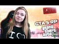 ВОЗВРАЩЕНИЕ!🔥СТРИМ ГТА 5 РП / ПРЯМОЙ ЭФИР GTA 5 RP / GRAND RP