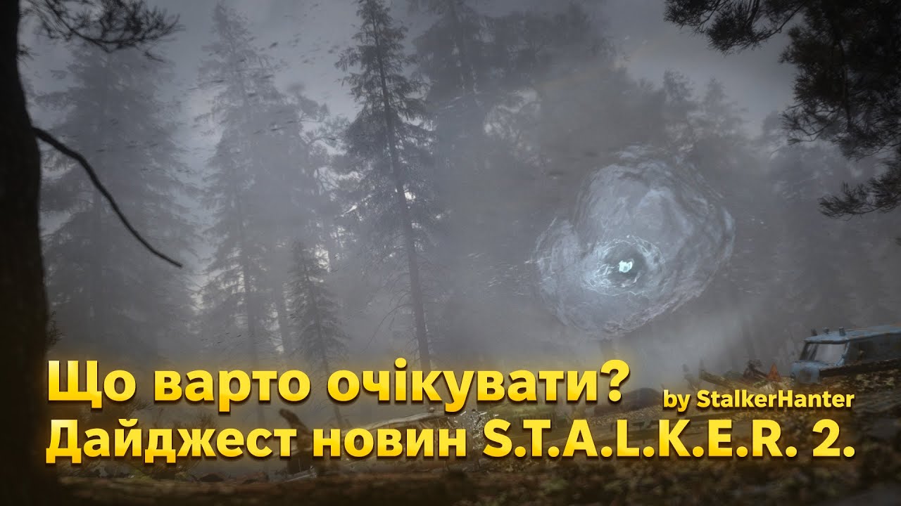 Відео-дайджест новин S.T.A.L.K.E.R. 2: Серце Чорнобиля
