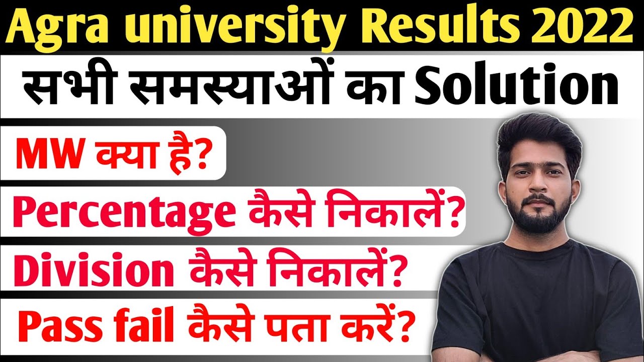 Dbrau Results 2022/Percentage/Division/MW?/dbrau 1st semester result 2022 full details✌️dbrau result