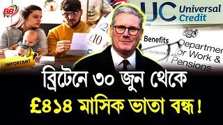 DWP Warning! £414 Monthly Allowance Ending June 30 in the UK | UK Universal Credit | BBTV