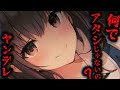 【ヤンデレASMR】彼女ができたので世話焼きの幼馴染と距離を置こうとしたら監禁されて…【男性向けシチュエーションボイス】