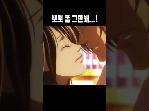 무조건 키스부터 갈기는 <strong>순정만화</strong>🔥