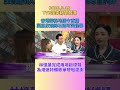 #TVBENews #20260518 #shorts