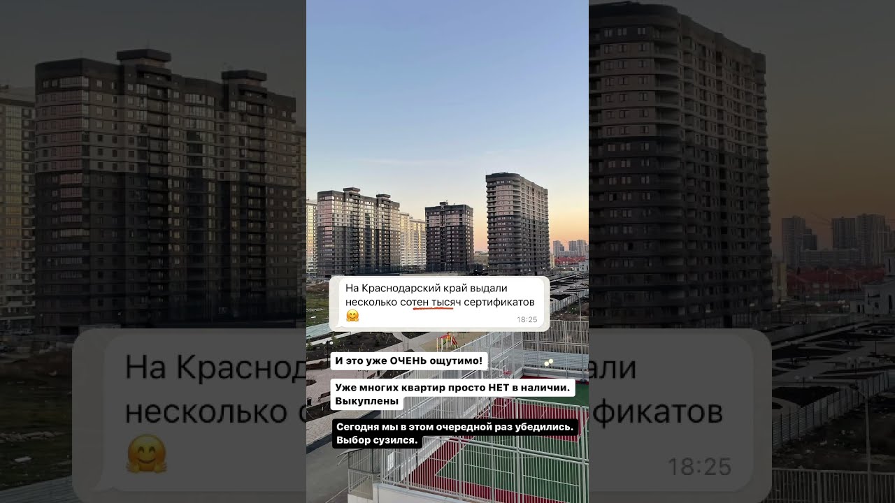 Купить Квартиру В Краснодаре По Сертификату Херсонскому